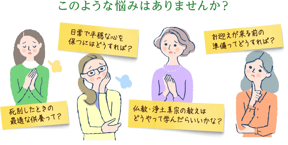 このような悩みはありませんか?